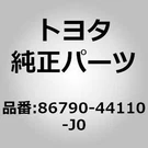Toyota 86790-44110 Camera Assy, Television For Isis ANM1#, ZGM1#. Fixed Price $924.00.