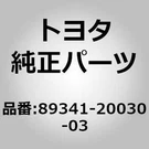 Toyota 89341-20030-03 Sensor, Ultrasonic For Allion Premio NZT240, ZZT24#, Wish. Fixed Price $96.00.